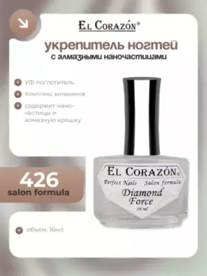 El Corazon Perfect Nails №426 Алмазный укрепитель с нано-частицами "Diamond Force" 16 мл
