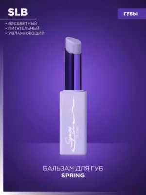 Увлажняющий и питательный бальзам для губ Spring Manly PRO