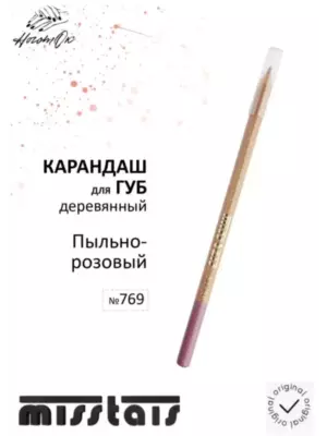 КОНТУРНЫй КАРАНДАШ MISS TAIS (ЧЕХИЯ) 769