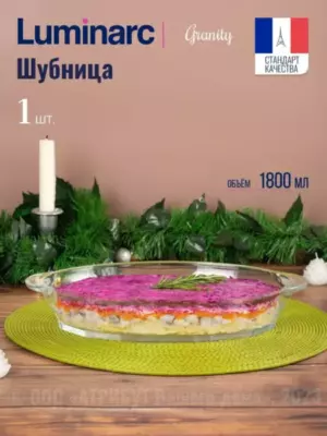 Шубница ГРАНИТИ 33см