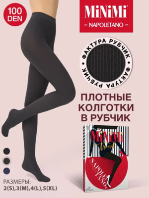 MINIMI NAPOLETANO 100 (микрофибра лапша) колготки женские теплые