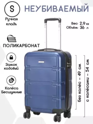 OLR-8015PK(S)-07 Чемодан «Aolard» ручная кладь. синий