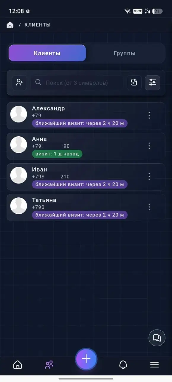 раздел «Клиенты» с поиском, кнопкой «Фильтры» и списком клиентов