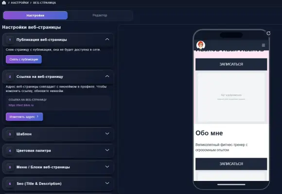 карточка «Публикация веб-страницы» и предварительный просмотр карточка «Публикация веб-страницы» и предварительный просмотр