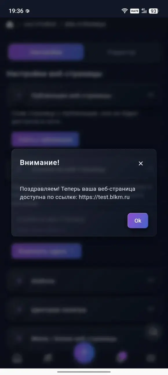 Уведомление о публикации веб-страницы
