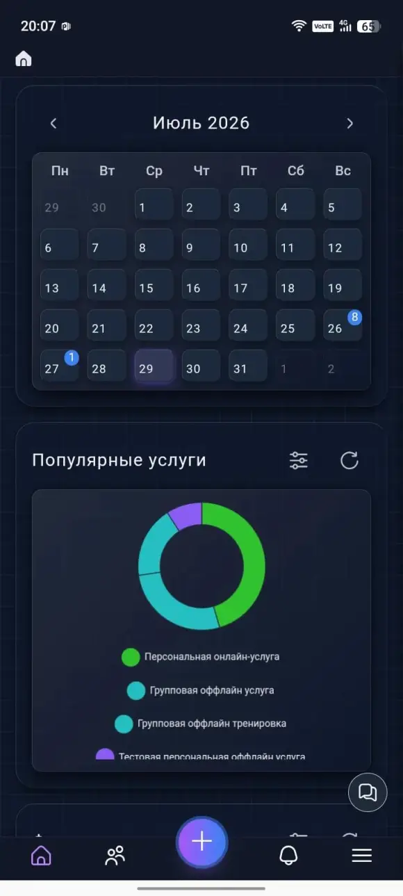 мини-календарь и виджет «Популярные услуги»