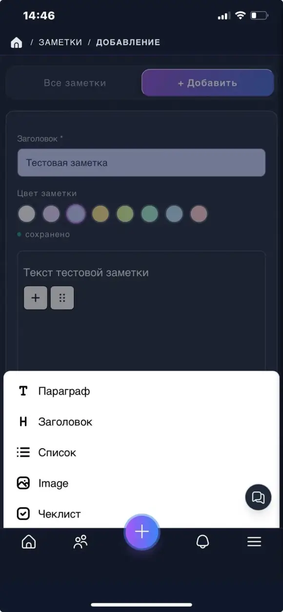 редактор заметки с заголовком