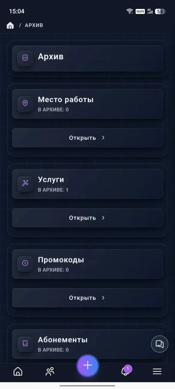 сводная страница «Архив» с пятью типами данных