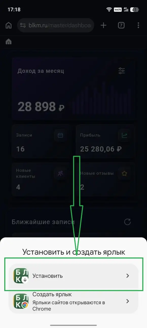 Подтверждение установки БЛКМ Мастер Подтверждение установки БЛКМ Мастер