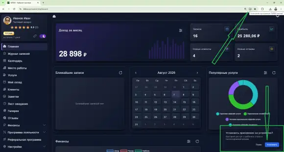 кабинет БЛКМ в Chrome на Windows.