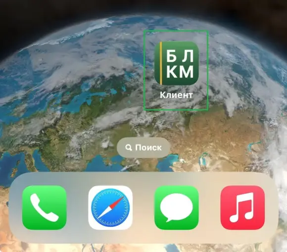 Иконка БЛКМ клиент на экране iphone