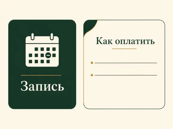 Способ оплаты сообщают заранее, если клиент платит не при вас.