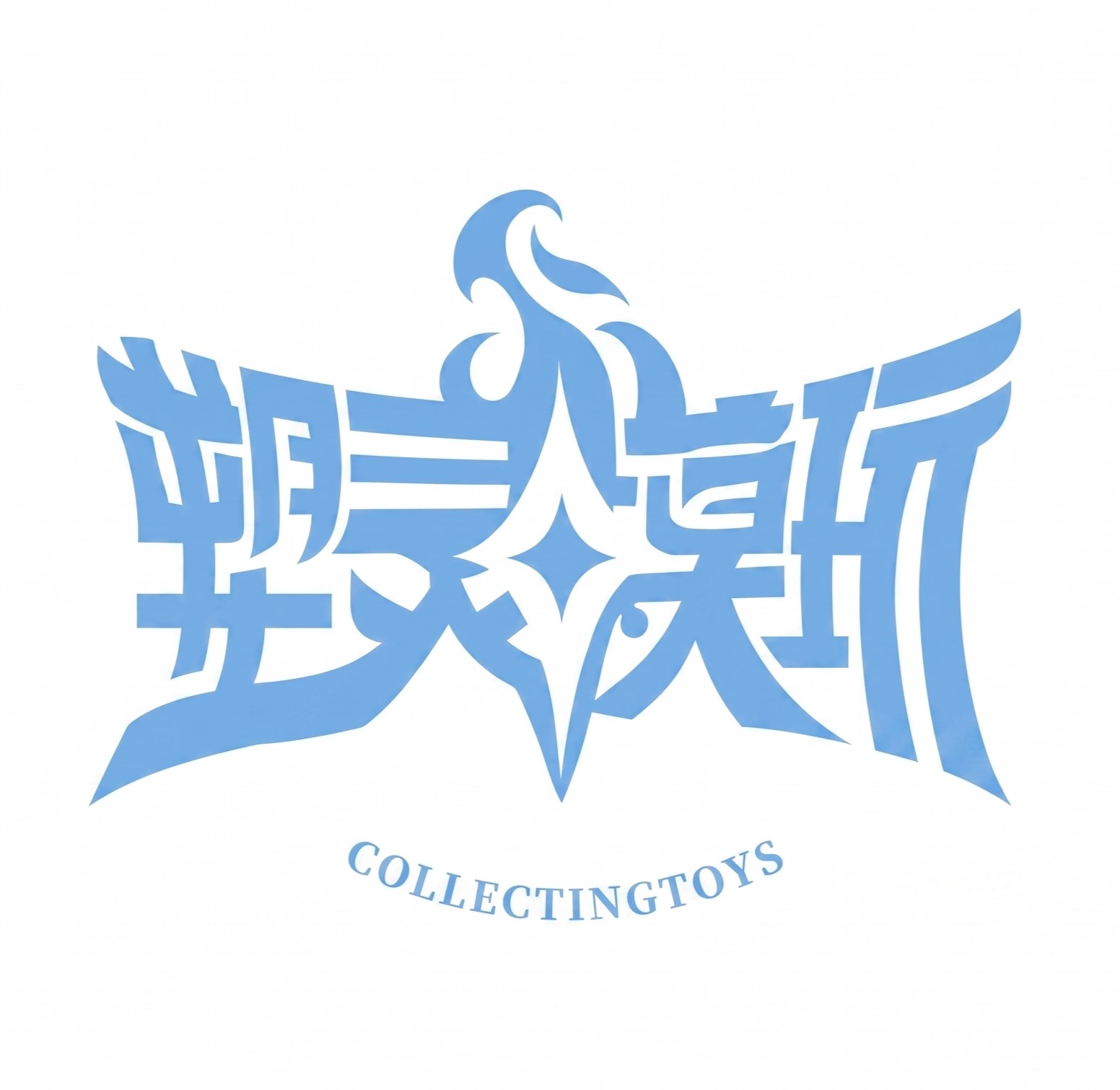 Souling toys
