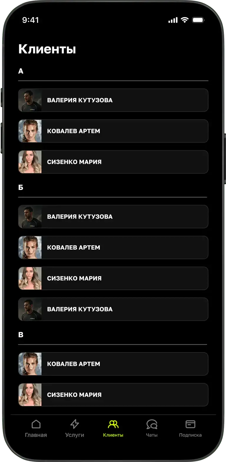 Интерфейс BRAVO - клиенты