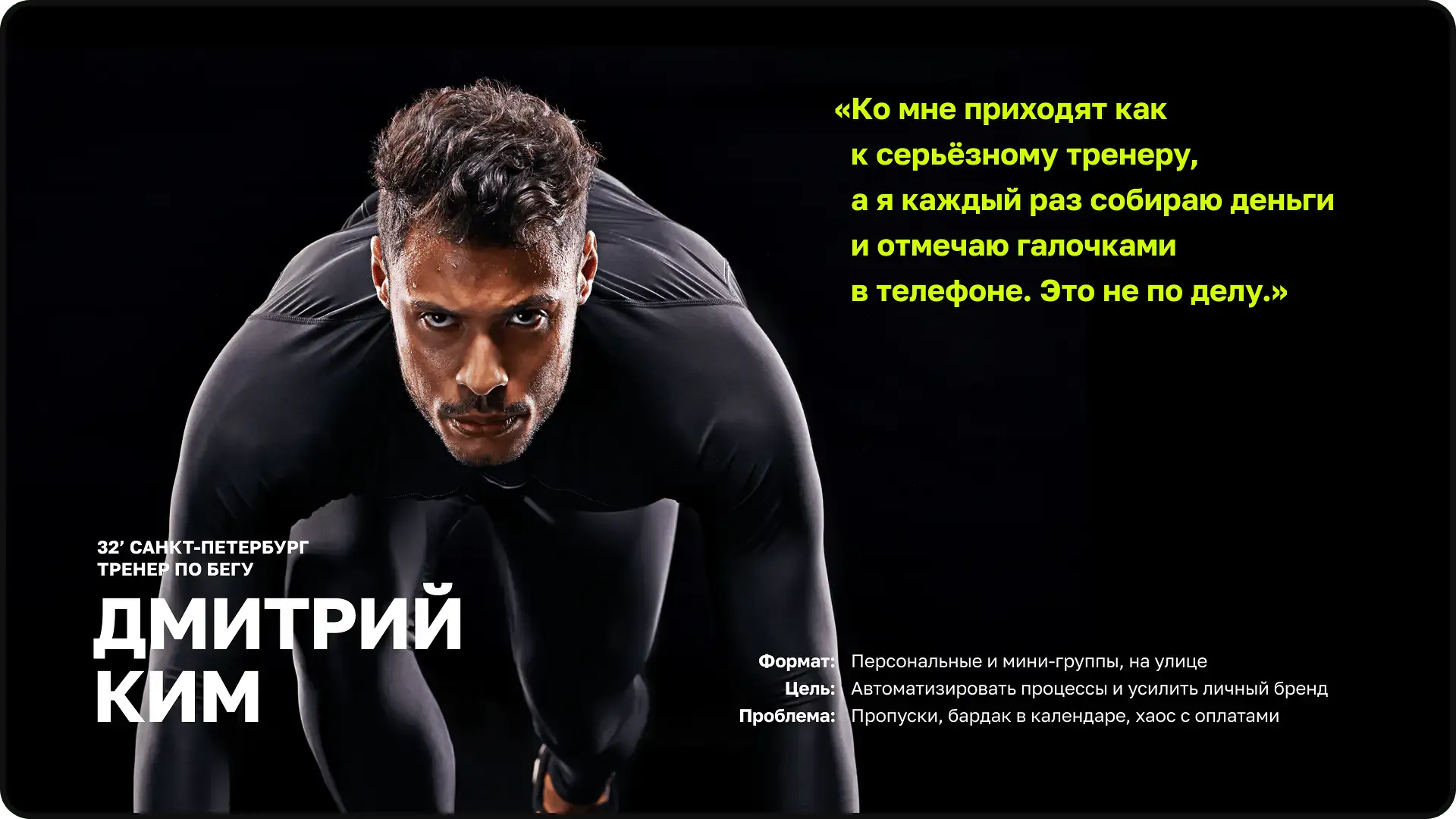 Отзыв тренера 1