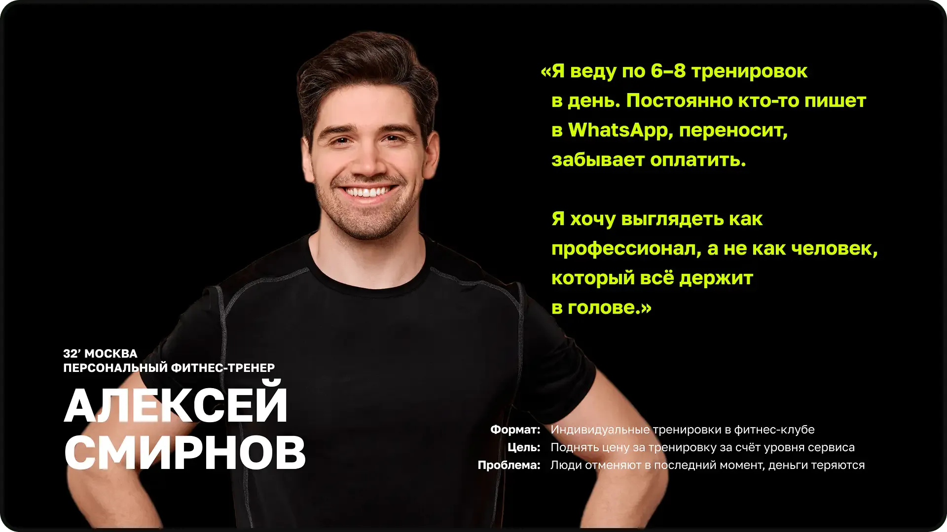 Отзыв тренера 2