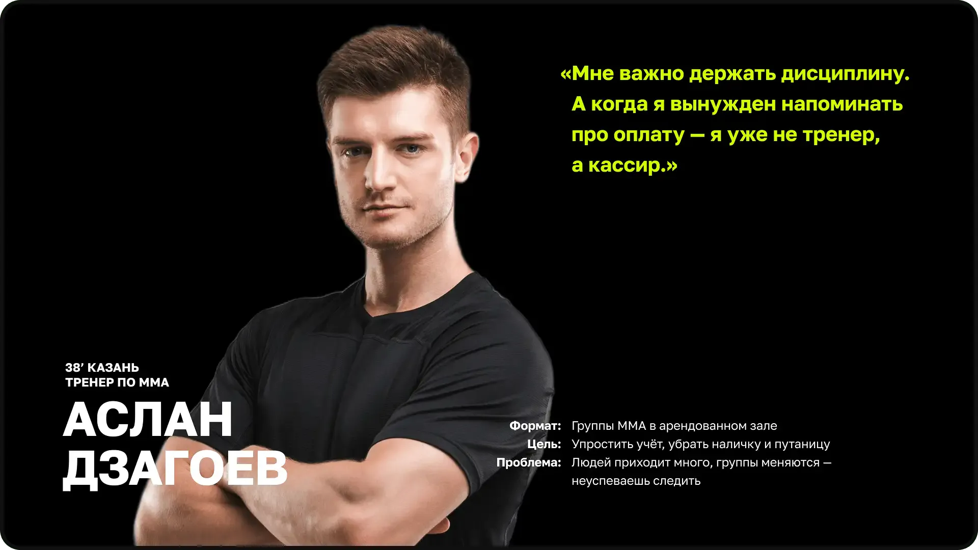 Отзыв тренера 3