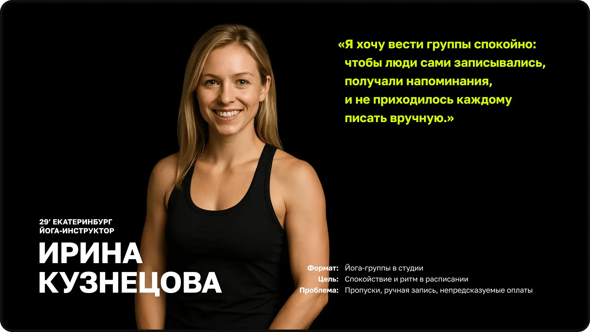 Отзыв тренера 5