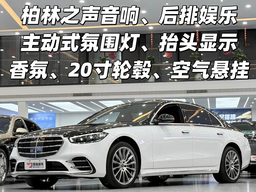 2021 Mercedes-Benz S-Class S 450 L 4MATIC