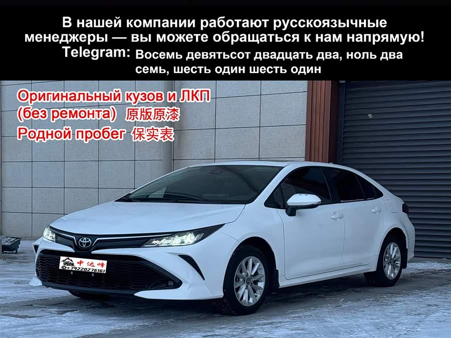 2021 Toyota Corolla 1.2T S-CVT Elite PLUS Edition