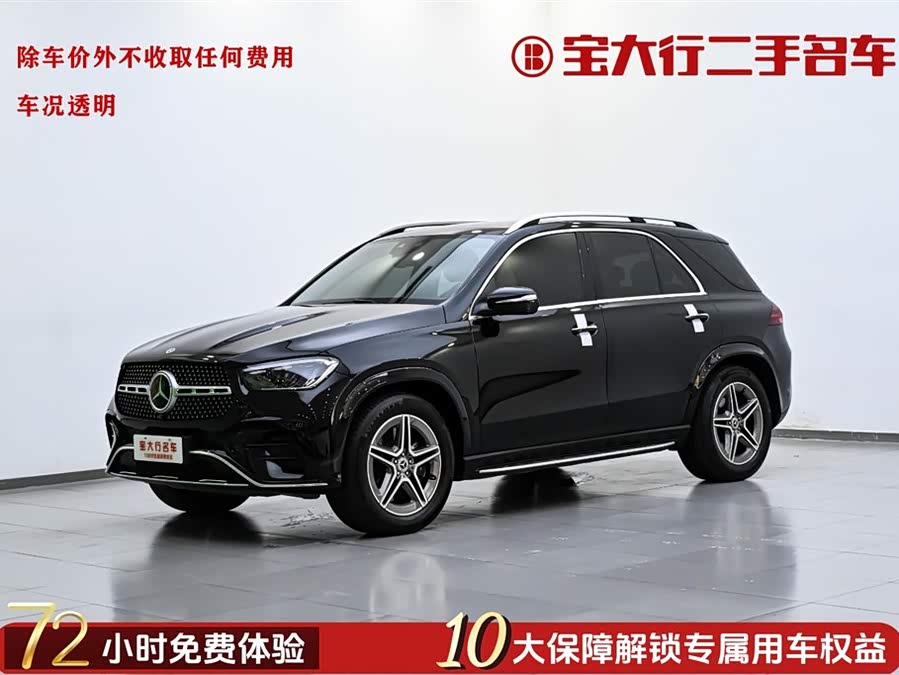 2024 Mercedes-Benz GLE 450 4MATIC Fashion Edition