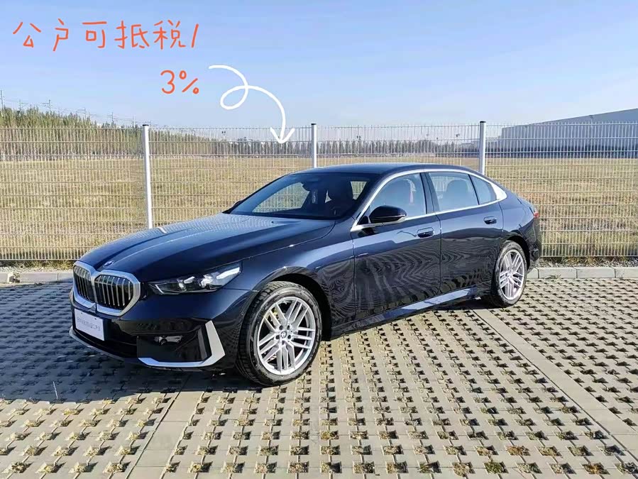 2024 BMW 5 Series 525Li Luxury Package