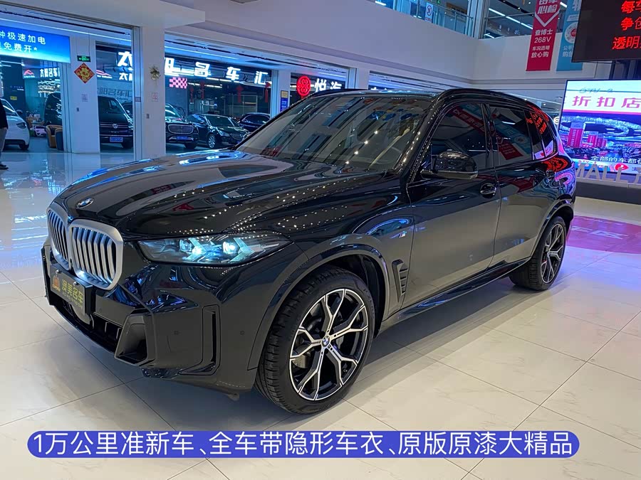 BMW X5 2023 xDrive 30Li M Sport Shadow Edition