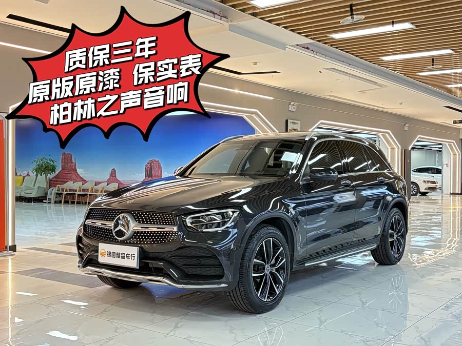 2021 Mercedes-Benz GLC 300 L 4MATIC Dynamic