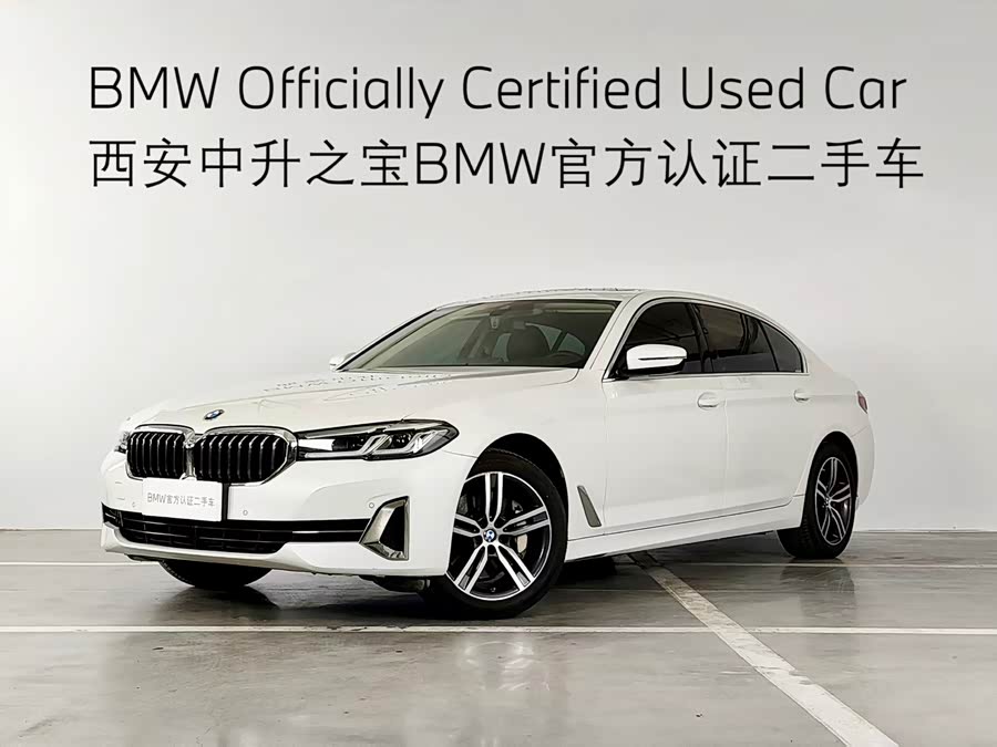 2023 BMW 5 Series 530Li Leading Luxury Package
