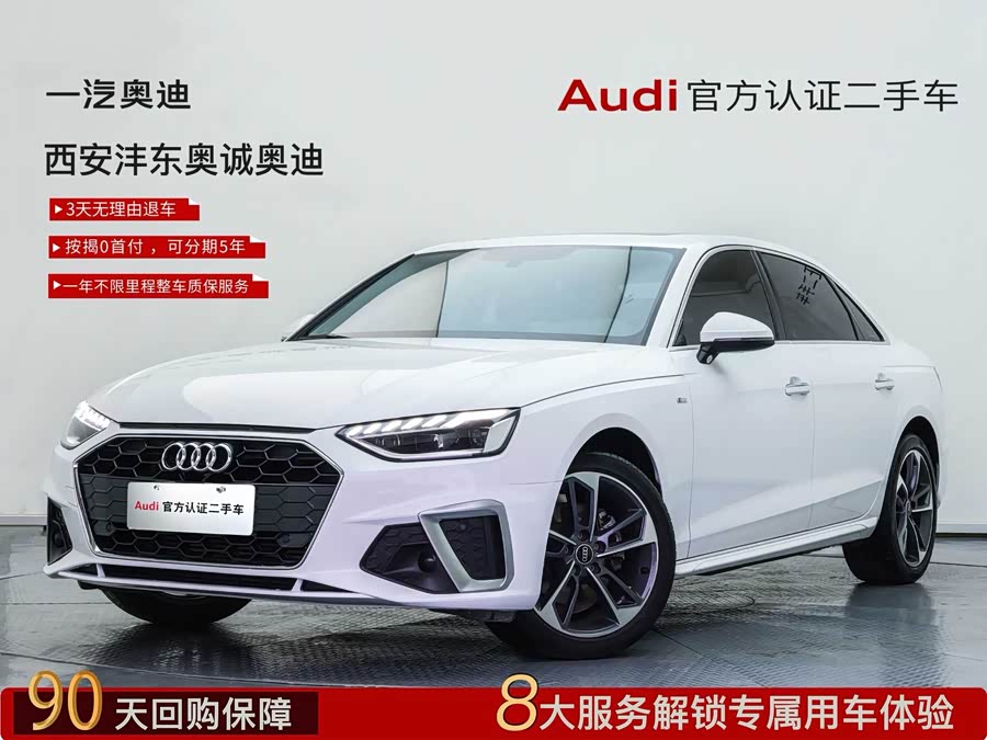 Audi A4L 2022 40 TFSI Fashion Dynamic Edition
