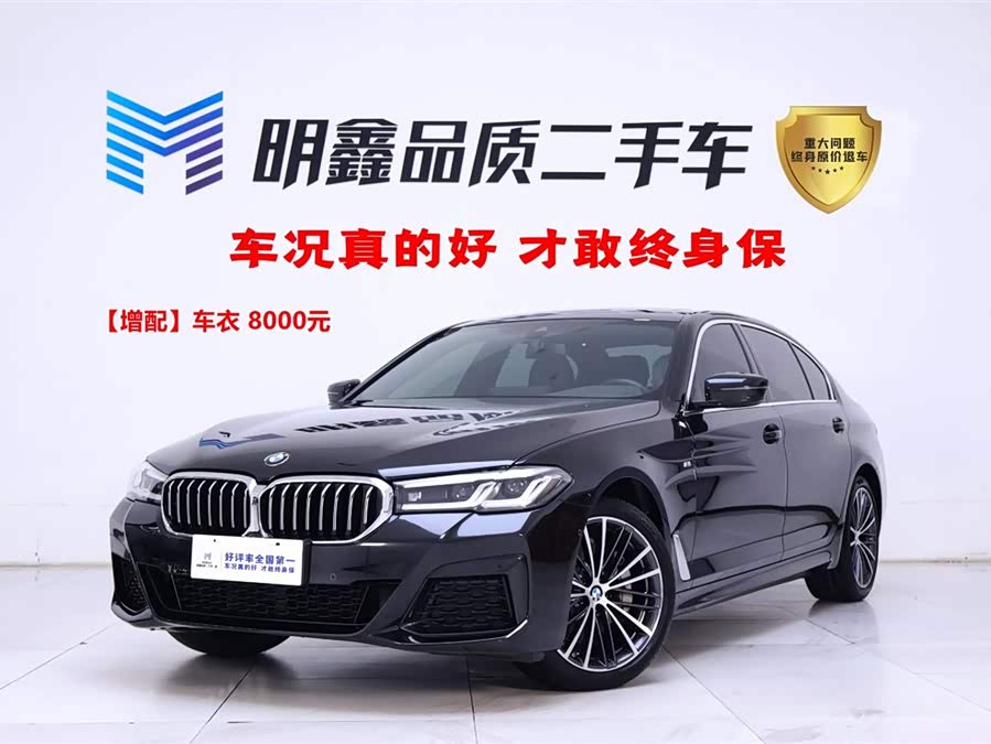 2022 BMW 5 Series Facelift 530Li Leading Edition M Sport Package