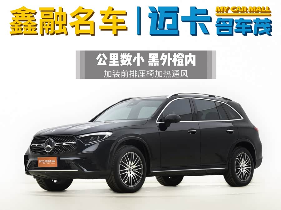 2024 Mercedes-Benz GLC 300 L 4MATIC Dynamic 5-seater