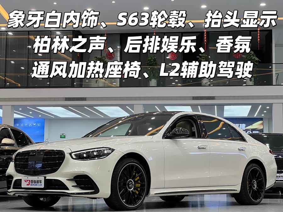 2021 Mercedes-Benz S-Class S 450 L 4MATIC