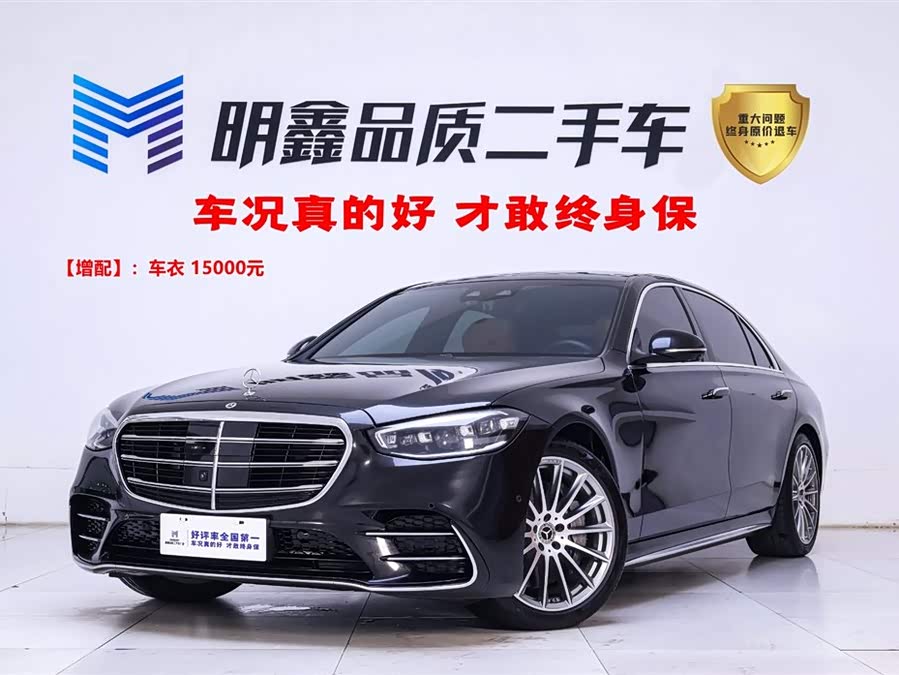 2022 Mercedes-Benz S-Class S 450 L 4MATIC