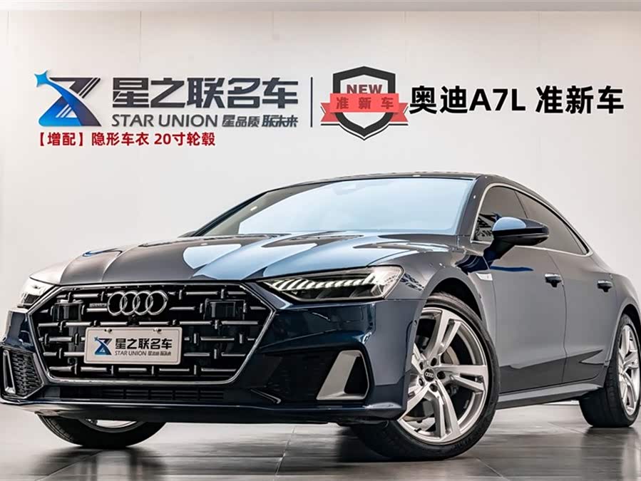 Audi A7L 2024 45TFSI quattro S-line (High-end) Crystal Package