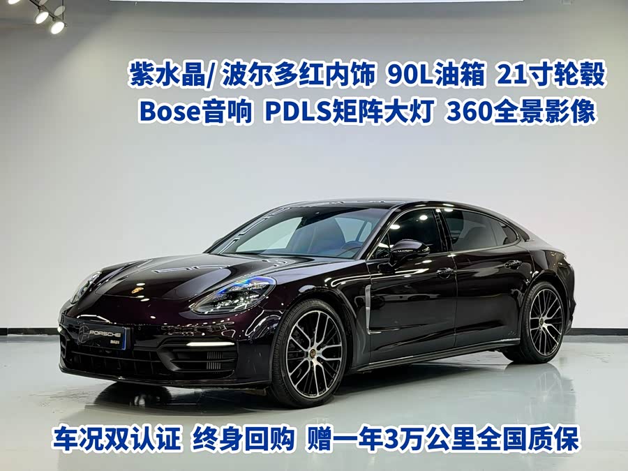 2021 Panamera Executive Long Wheelbase 2.9T