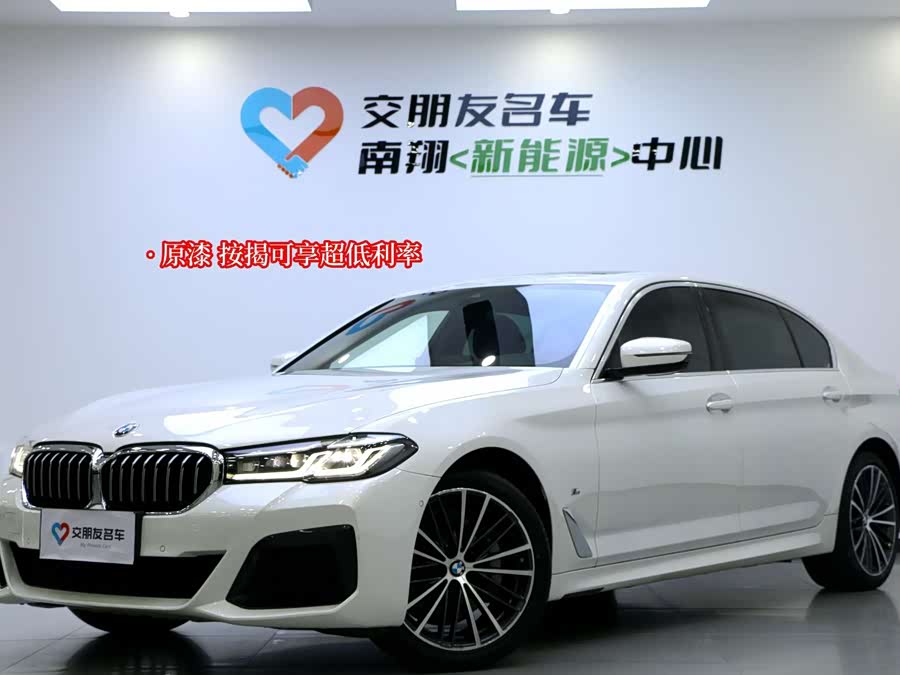 2022 BMW 5 Series 530Li Leading Edition M Sport Package