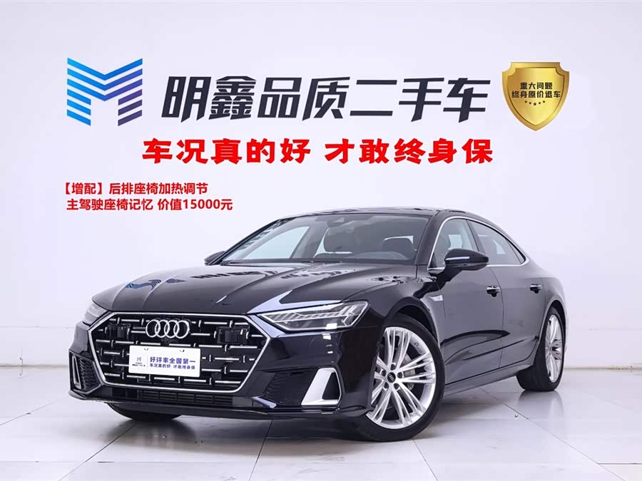 Audi A7L 2024 45 TFSI quattro Luxury Edition