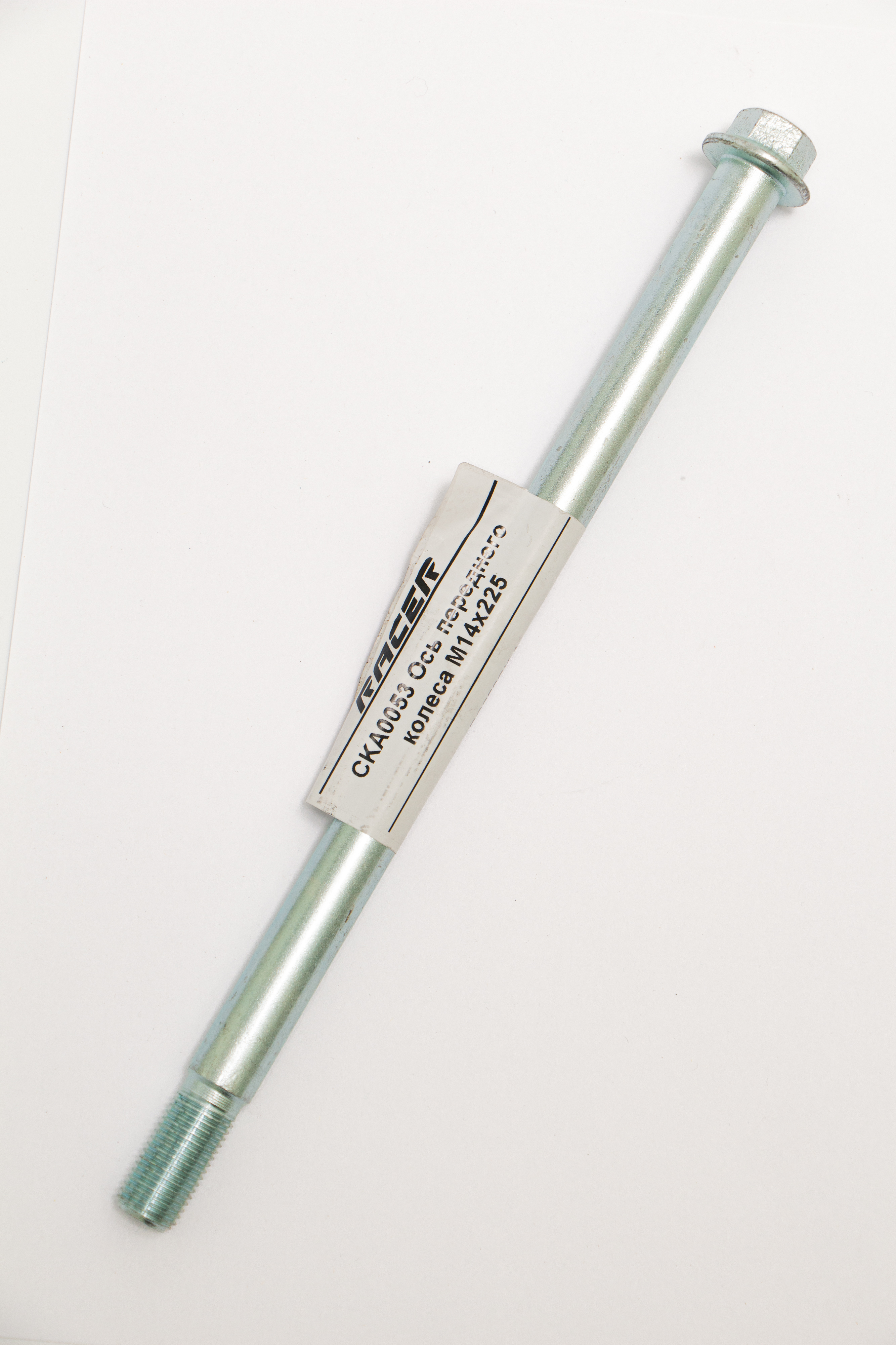 Изображение CKA0053 Ось переднего колеса М14х225