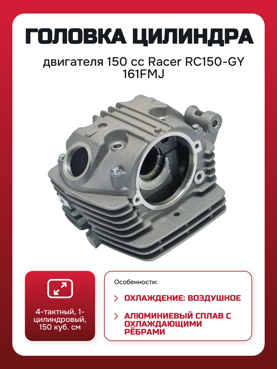 Изображение 161FMJ001 Головка цилиндра