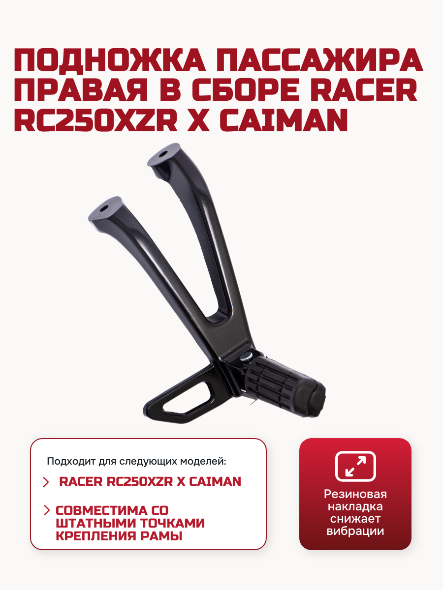 Изображение CMN0027 Подножка пассажира правая