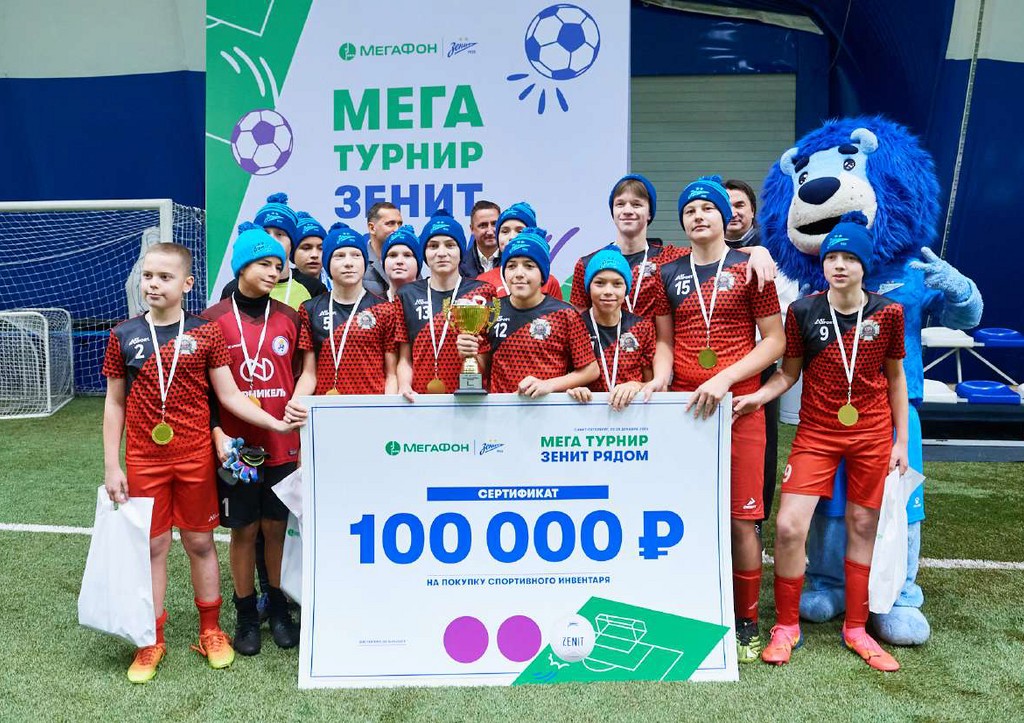 В «Газпром»-Академии прошел футбольный Мегатурнир «Зенит рядом»