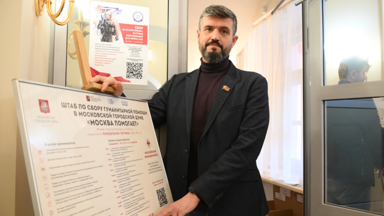 Депутат Мосгордумы Александр Лиханов приглашает горожан поддержать акцию по сбору гуманитарной помощи
