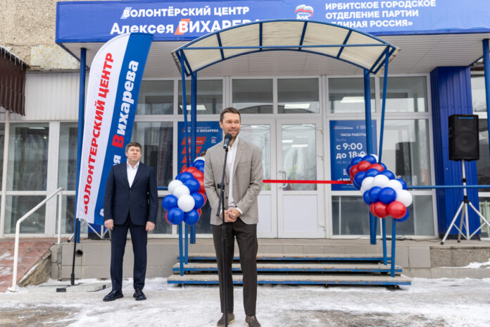 alexey vixarev na otkritii filiala volonterskogo centra_onlymainnews