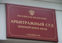 Суд Приморья отменил контракт на ремонт трассы Михайловка — Дальнее sud primorya otmenil kontrakt na remont trassy mihajlovka dalnee-onlymainnews-ru-174182179400-0