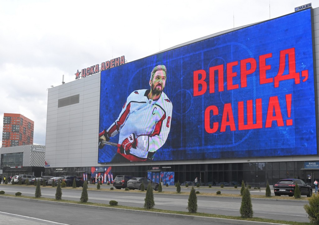 Александр Овечкин