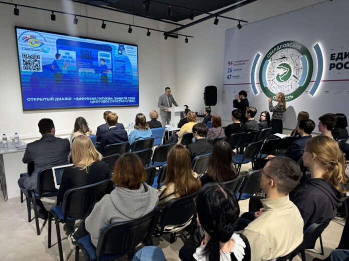 Единая Россия и Банк России объединяют усилия в защите от киберугроз Свердловской области-0