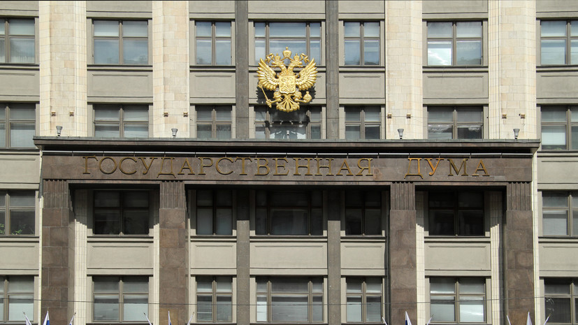 Госдума одобрила расширение перечня лиц, подпадающих под категорию иноагентов