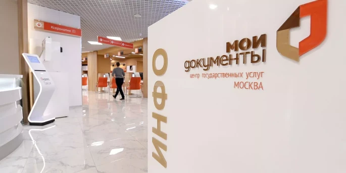 Московские центры госуслуг подготовили программу для детей