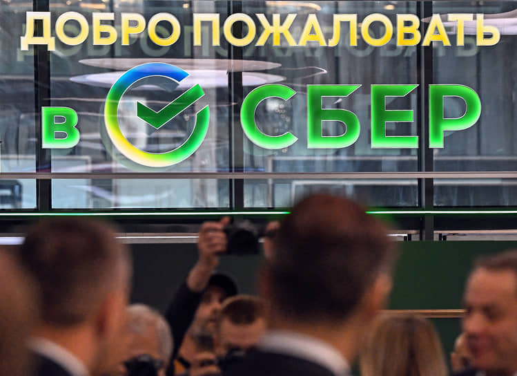 Сбербанк и Фонд национального благосостояния объявляют о рекордных дивидендах-0